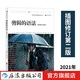 剪輯的語(yǔ)法（第2版）2021年新版 視頻剪輯教程 電影剪輯入門(mén)教材書(shū)  后浪電影學(xué)院 后浪正版 剪輯的語(yǔ)法