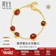 周生生七夕禮物黃金手鏈 足金g*系列紅瑪瑙手飾女款 86127B定價(jià) 19厘米