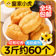 皇家小虎小胖子油條3袋/3斤 空氣炸鍋食材早餐半成品兒童早餐 源頭直發(fā)