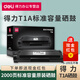 得力（deli）T1原裝硒鼓適用于得力P2500D系列M2500ADNW系列激光打印機耗材 T1A原裝硒鼓（標準容量2000頁(yè)）1支 標準版