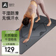奧義專業(yè)瑜伽墊女天然橡膠PU吸濕防滑健身墊土豪運(yùn)動(dòng)墊加厚5mm