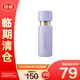 蘭芝致美緊顏煥采三重凝萃精華水50ml