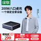 綠聯(lián)200W氮化鎵充電器八口桌面充電站Type-C多口快充頭適用蘋果MacbookPro聯(lián)想筆記本電腦華為小米手機(jī)