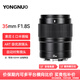 永諾（YONGNUO）YN35mm F1.8S DA ART 用于E口半畫幅自動對焦ART鏡頭 YN35mm F1.8S DA ART黑