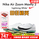 耐克田徑精英2025新款配色 Nike Maxfly 2耐克男女專業(yè)氣墊短跑釘鞋 FD8395-102/Maxfly 2代 41