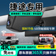 賽諾希捷途行車(chē)記錄儀高清原廠(chǎng)免走線(xiàn)專(zhuān)用旅行者山海T1自由者X70大圣X90 【單錄】1k+1080P+無(wú)卡 X95 PLUS L9/7免安裝接線(xiàn)隱藏式前后雙錄