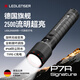 萊德雷神（LED LENSER）【新品上市】強光手電筒P7R SIG防水變焦超亮長(cháng)續航戶(hù)外