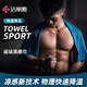 潔麗雅（Grace）冷感運(yùn)動(dòng)毛巾跑步健身速干涼爽巾冰感抗菌軍訓(xùn)腕巾擦汗巾 深藍(lán)