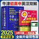 【老師推薦】2025新版牛津學(xué)生英漢詞典（雙色版）初階中階高階大學(xué)高中生初中生中小學(xué)生實(shí)用工具書(shū)漢英互譯漢譯英中考高考多功能英文英語(yǔ)雙解大字典 【2本】牛津學(xué)生英漢詞典+國際音標和發(fā)音