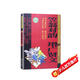 笠翁對韻 增廣賢文/兒童經(jīng)典誦讀叢書