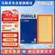 馬勒（MAHLE）空氣濾芯濾清器空氣濾空濾LX3202(別克新GL8 3.0/2.4(11-16年))