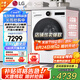 LG12公斤覓境系列旗艦版全自動(dòng)滾筒洗衣機 家用大容量 LCD屏幕 直驅變頻 蒸汽除菌除螨360°速凈噴淋 【覓境系列 旗艦版】晨露白FCB12Y2CC