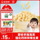 寶寶饞了嬰幼兒手指泡芙條嬰兒零食無(wú)添加白砂糖寶寶零食黃桃蘋(píng)果味36g