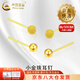 中國黃金（CHINA GOLD）黃金直針耳釘女迷你小金豆豆圓珠磨砂養(yǎng)耳洞針棒足金耳環(huán)節(jié)日禮物 【今/次日達(dá)】轉(zhuǎn)運珠耳釘【光面一對】約0.82g