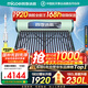 四季沐歌（MICOE）太陽能熱水器國補 家用光電兩用自動上水 2025款免費升級230L 飛天系列WIFI款 以舊換新 