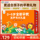 孩悅星空寶寶學(xué)說話早教啟蒙發(fā)聲書大禮盒0-6歲兒童玩具有聲繪本周歲禮物 寶寶早教啟蒙全能大禮盒