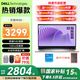 戴爾（DELL） 筆記本電腦 靈越3530 15Pro 15.6英寸酷睿高性能120Hz高刷全面屏輕薄家用學(xué)生網(wǎng)課商務(wù)辦公本 13代i5 120Hz高刷 銳炬Xe顯卡 16G內(nèi)存 512G高速固態(tài) 標(biāo)