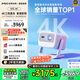 堅果投影（JMGO）N1S 4K三色激光云臺投影儀4K超高清 家用投影機家庭影院國家補貼20%（0.47DMD芯片）一級能效