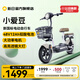 新日門(mén)店自提新國標48V12Ah電動(dòng)自行車(chē)成人代步通勤電動(dòng)車(chē)踏板電瓶車(chē)小愛(ài)豆 到店自選顏色-零售價(jià)1899元起