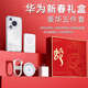 黑天虎適華為pura70磁吸無線充電寶pura80pro+手機殼p70pro+無線充電器ultra大容量套裝配件華強北六件套 定制款【67w快充-5件套】 華為p70