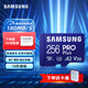 三星（SAMSUNG）TF(MicroSD)存儲卡EVO/PRO Plus讀160/180MB/s手機平板無(wú)人機游戲機任天堂switch內存卡 LD26K PRO Plus | 256GB
