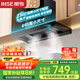 櫻雪（INSE） 歐式頂吸式油煙機(jī)家用7字型小尺寸吸油煙機(jī)23m3大吸力自清洗揮手智控抽油煙機(jī)CXW-280-F2528(B)W