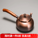 容山堂側(cè)把銅壺手工泡茶燒水壺加厚煮茶壺家用木把煮茶壺功夫茶具煮茶器 側(cè)把紫銅壺-素紋0.6L