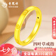 老鳳祥黃金戒指女999足金四葉草花朵情侶對戒七夕情人節(jié)禮物送女友老婆 足金四葉草戒指【10號】約0.4g