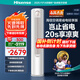 海信（Hisense）空調(diào) 大3匹 易省電A151 新一級柜機(jī) AI省電速冷熱 變頻分區(qū)柔風(fēng)圓柱式客廳空調(diào)補(bǔ)貼20% 72LW/A151 大3匹 一級能效