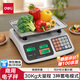 得力(deli)稱重電子秤商用臺秤計價秤計數(shù)電子稱菜場超市高精度賣菜專用秤 1臺 TE900