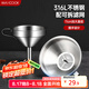 美廚（maxcook）漏斗油漏 316L不銹鋼漏斗加厚11CM MCCU6111