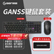HELLO GANSS GANSS GS3104TPro高斯客制化靜音鍵盤(pán)機械鍵盤(pán) 三模鍵盤(pán) gasket結構全鍵熱插拔辦公游戲 3104TPRO黑色+FLX1三模鼠標【送鼠標墊】 KTT晶粉軸