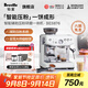 鉑富（Breville）BES876 半自動(dòng)咖啡機 家用意式 研磨奶泡一體式 智能輔助壓粉系統 大容量水箱 25擋研磨 海鹽白