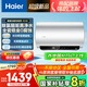 海爾（Haier）國家補貼20%電熱水器小藍瓶變頻速熱抑垢免清洗出水斷電60升80升家用洗澡儲水式一級能效電熱水器 80L 3300W 除氯無垢/免清洗/鋯金無縫膽