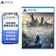 PlayStationPS5正版游戲軟件 全新盒裝 海外版游戲光盤 PS5Slim游戲光盤 哈利波特 霍格沃茲之遺 【中文】
