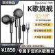 ESSONIO意大利品牌【K歌旗艦】有線耳機K歌自帶聲卡耳返全民直播錄歌唱歌通話半入耳式麥克風一體適用蘋果 幻影【自帶聲卡耳返】type-c