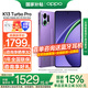 OPPO【國家補貼15%】K13 Turbo Pro 5G新機 四代驍龍 疾風(fēng)散熱引擎 潮汐引擎 智能游戲拍照AI手機 12GB+256GB 初號紫