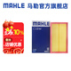 馬勒（MAHLE）空濾空氣濾芯格濾清器適配老款大眾 捷達 98-12款