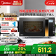 美的（Midea）微波爐烤箱一體機(jī)變頻家用微波爐900W微烤一體23升平板加熱殺菌易清潔X3-233A金色