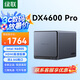 綠聯(lián)（UGREEN）DX4600 Pro NAS 私有云 家庭網(wǎng)絡云存儲 服務器 四盤位 千兆網(wǎng)口 DX4600 Pro 8G 【正品設備質(zhì)保兩年硬盤三年】
