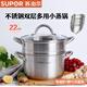 蘇泊爾 SUPOR304不銹鋼22cm雙層加厚蒸鍋帶蒸籠電磁爐天燃氣通用SZ22S3 22cm直徑-貨號：SZ22S3