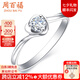 周百福 鉆戒女18K金鉆石戒指求婚結(jié)婚戒指單鉆扭臂七夕情人節(jié)送女友禮物 30分效果 8分心形鉆戒