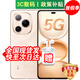HONOR新品5G手機 Power 8000毫安大電池 支持NFC 北斗衛(wèi)星通信 十面抗摔 沙漠金【12GB+512GB】 藍牙套裝版丨送180天只換不修+3年保修+碎屏險