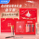 點(diǎn)石制筆 點(diǎn)點(diǎn)星運文具禮盒高顏值中性筆/筆記本學(xué)生文具套裝9件套男女孩紅筆批改作業(yè)中秋節禮物377E