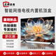 王牌獅【家電補貼30％】新款4K液晶電視機家用大屏客廳彩電智能語音網(wǎng)絡(luò)無線投屏窄邊超薄酒店監(jiān)控顯示屏 LED-43【防爆護眼網(wǎng)絡(luò)版】長74*高45CM