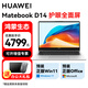 華為（HUAWEI）筆記本電腦MateBook D14 2024款 14英寸辦公手提輕薄本 i5-13420H+16G+1T 皓月銀