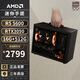 AMD R5 5600/RX7650GRE/6500XT迷你主機(jī)ITX整機(jī)手提DIY電腦組裝機(jī)臺(tái)式mini辦公臺(tái)式機(jī)AI PC電腦 配置三丨R5 5600/RTX3050