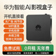 優(yōu)選華為芯AI智能高清電視直播機(jī)頂盒WiFi無線5G網(wǎng)絡(luò)盒子4K免費(fèi)追劇 HW-旗艦32G藍(lán)牙七天回放版 永久免費(fèi)看電視