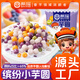 戴瑤芋圓四色冰湯圓奶茶飲品小料擺攤甜品店水果撈鮮芋仙芋頭小丸子 四色小500g*3袋
