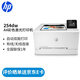 惠普（HP） 打印機辦公 150/154a/254dw/nw A4彩色激光 單功能打印 M254dw標配(雙面/無(wú)線(xiàn)/有線(xiàn)連接)